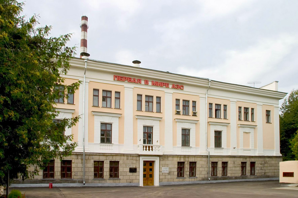 Первая в мире Атомная ЭлектроСтанция (АЭС) в городе Обнинске