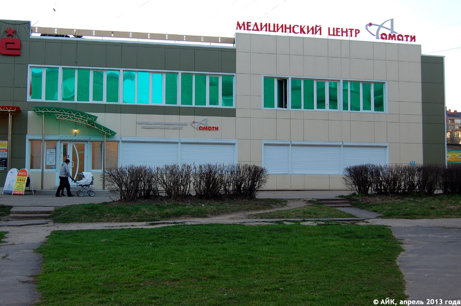 Клиника лазерной медицины «АМАТИ» в городе Обнинске