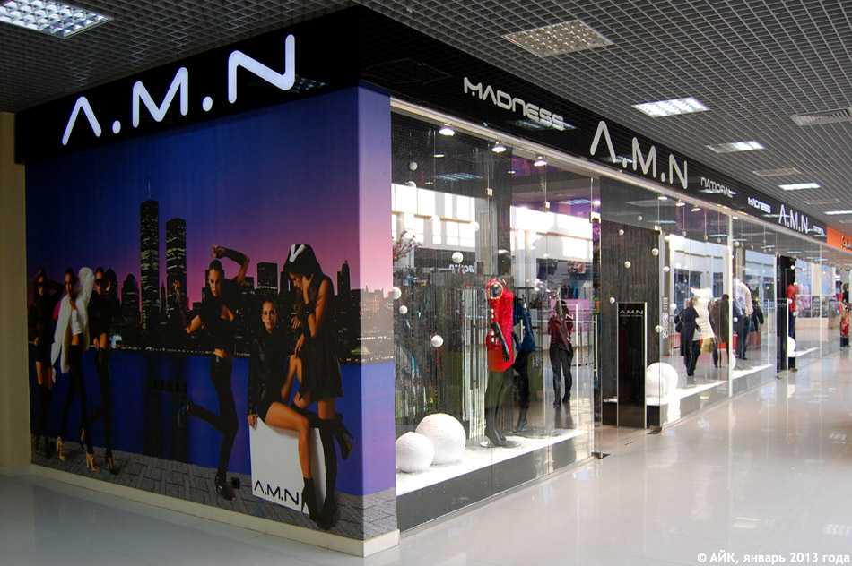 Магазин одежды «АМН» (A.M.N) в городе Обнинске
