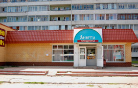 Продуктовый магазин «Анюта» в Обнинске