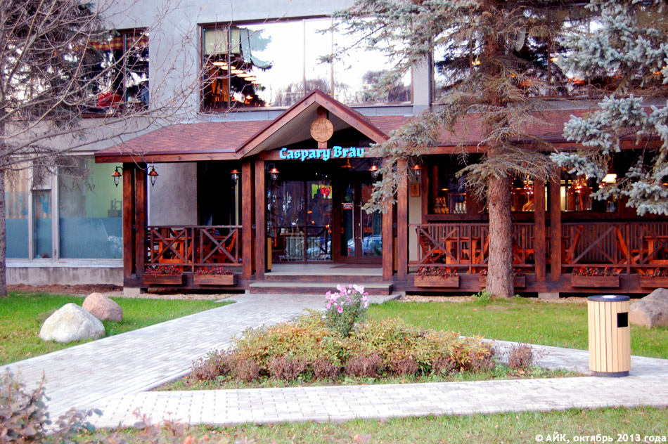 Ресторан-пивоварня «Каспари Брой» (Caspary Bräu) в городе Обнинске