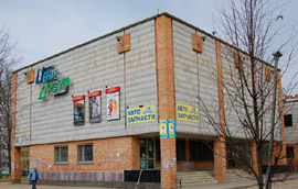 Центр Досуга в Обнинске