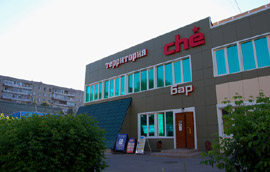 Бар «Территория Che» в Обнинске