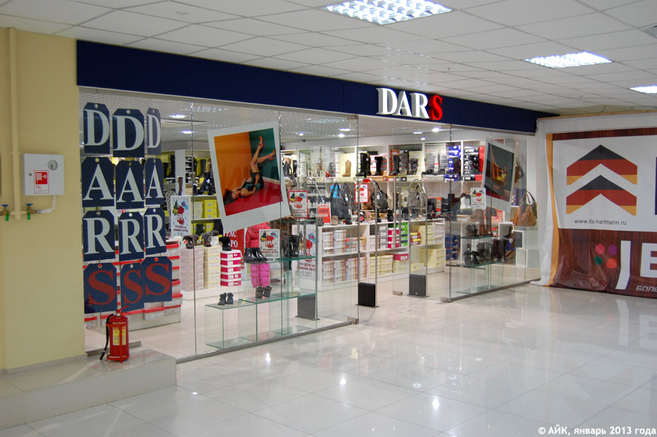 Магазин обуви «Дарс» (DARS) в городе Обнинске
