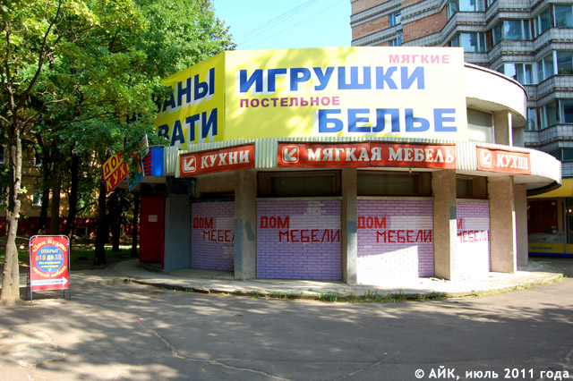 Мебельный магазин «Дом Кухни» в Обнинске Мебельный магазин «Дом Кухни» в Обнинске