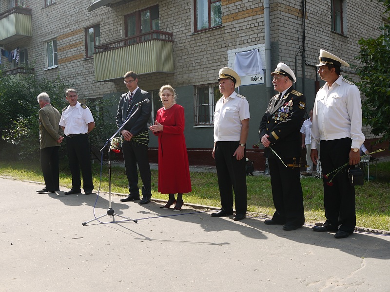 Церемония открытия мемориальной доски в честь Михаила Викторовича Красичкова в городе Обнинске
