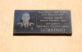 Мемориальная доска в честь Осипенко в Обнинске