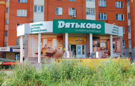 Мебельный магазин «Дятьково» в Обнинске
