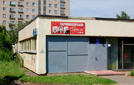 Парикмахерская «Эдель» в Обнинске