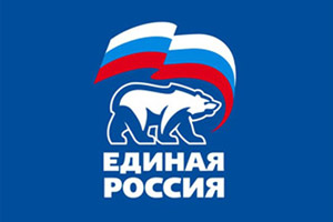 Отделение партии «Единая Россия» в городе Обнинске