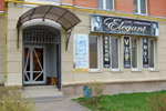 Салон-парикмахерская «Элегант» (Elegant) в городе Обнинске