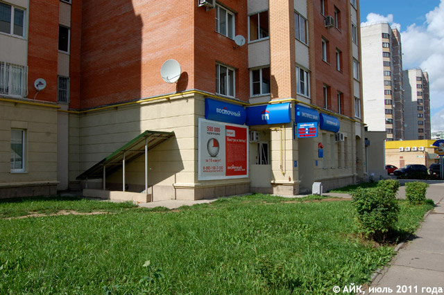 Восточный экспресс банк в Обнинске на улице Гагарина Восточный экспресс банк в Обнинске на улице Гагарина