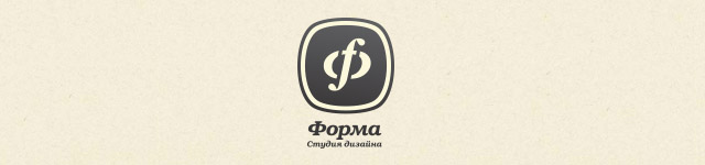 Студия дизайна «Форма» в городе Обнинске