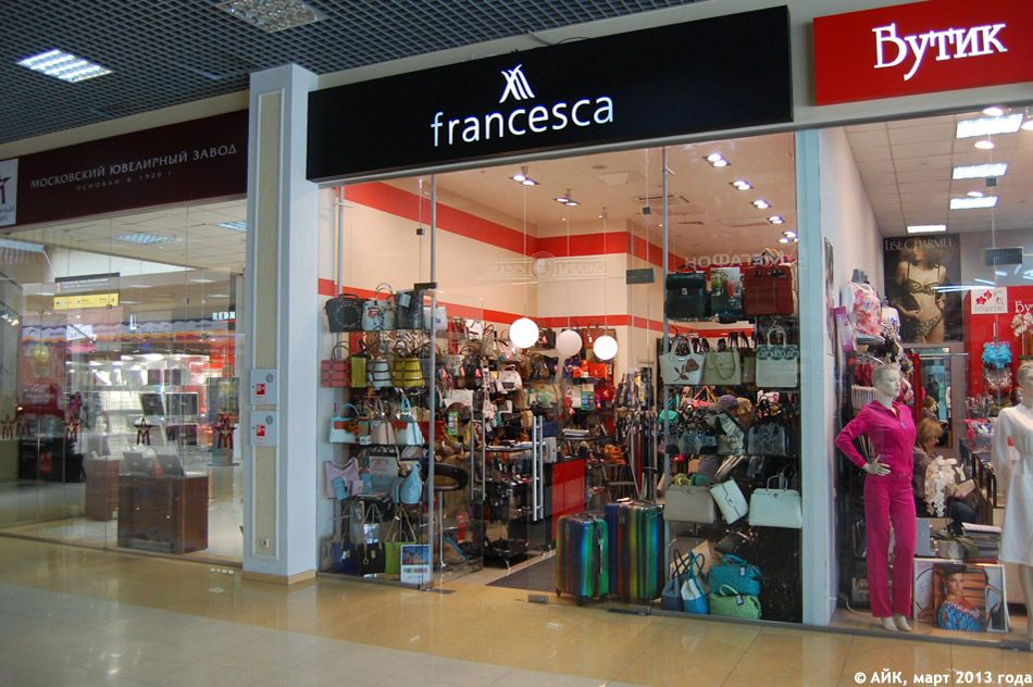 Магазин сумок «Франческа» (Francesca) в городе Обнинске