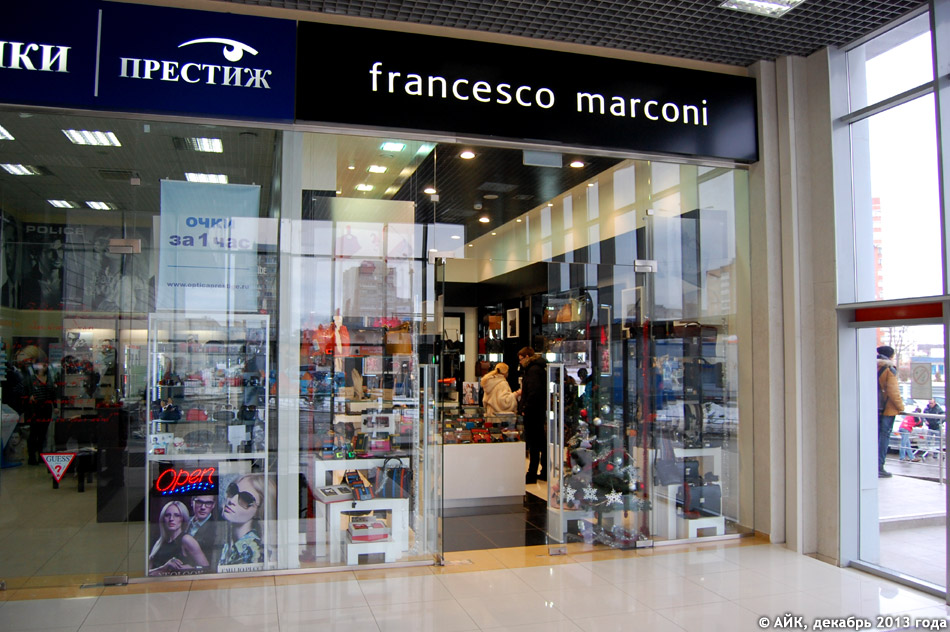 Магазин «Франческо Маркони» (francesco marconi) в городе Обнинске