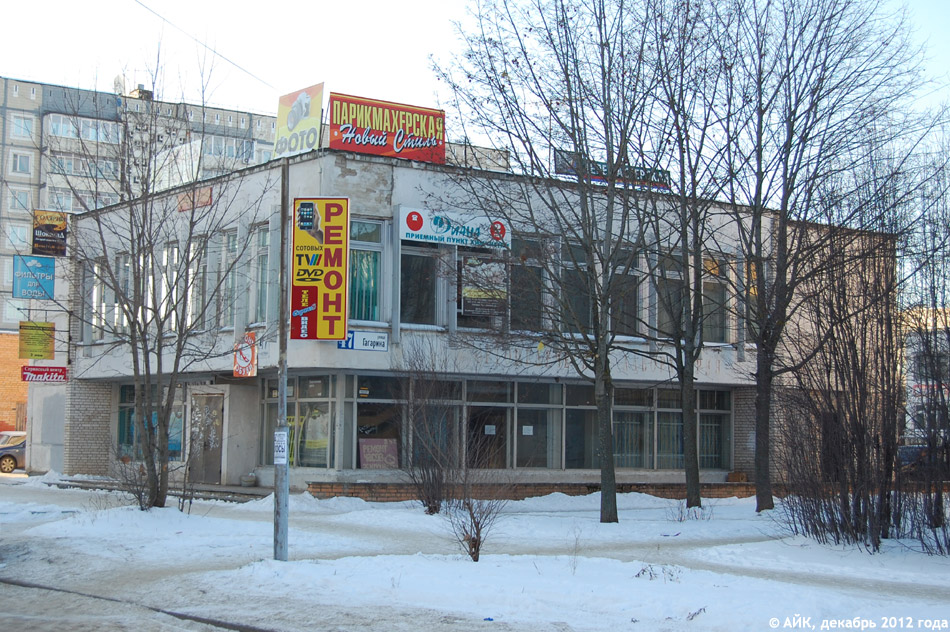 Бизнес-центр на ул. Гагарина, 47 в городе Обнинске