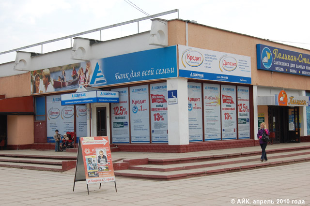 «Газэнергобанк» в Обнинске: дополнительный офис на улице Комарова «Газэнергобанк» в Обнинске: дополнительный офис на улице Комарова