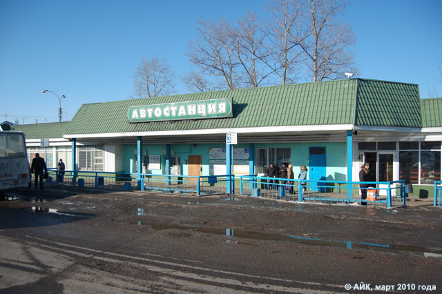 Автостанция «Обнинск» Автостанция «Обнинск»