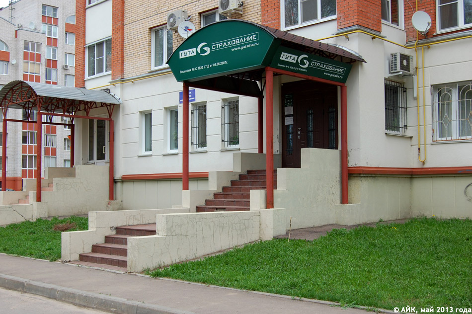 Страховая компания «Гута Страхование» в городе Обнинске