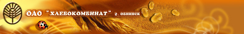 Экскурсия на хлебозавод: набор группы