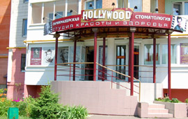 Стоматология и салон красоты «Hollywood» в Обнинске