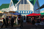 Торговый центр «Айсберг» в городе Обнинске