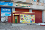 Магазин «Карандаш» в городе Обнинске