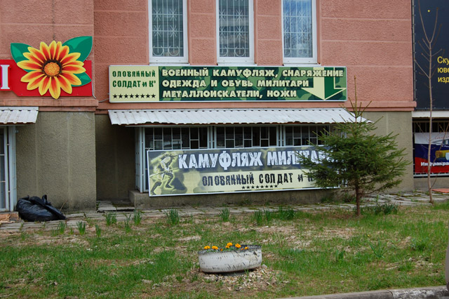 Магазин Спортивной Одежды Обнинск