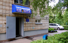 Парикмахерская «Клеопатра» в Обнинске