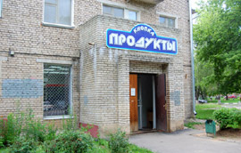Продуктовый магазин «Кнопка» в Обнинске
