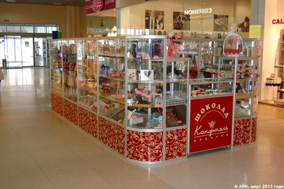 Магазин «Конфаэль» в городе Обнинске