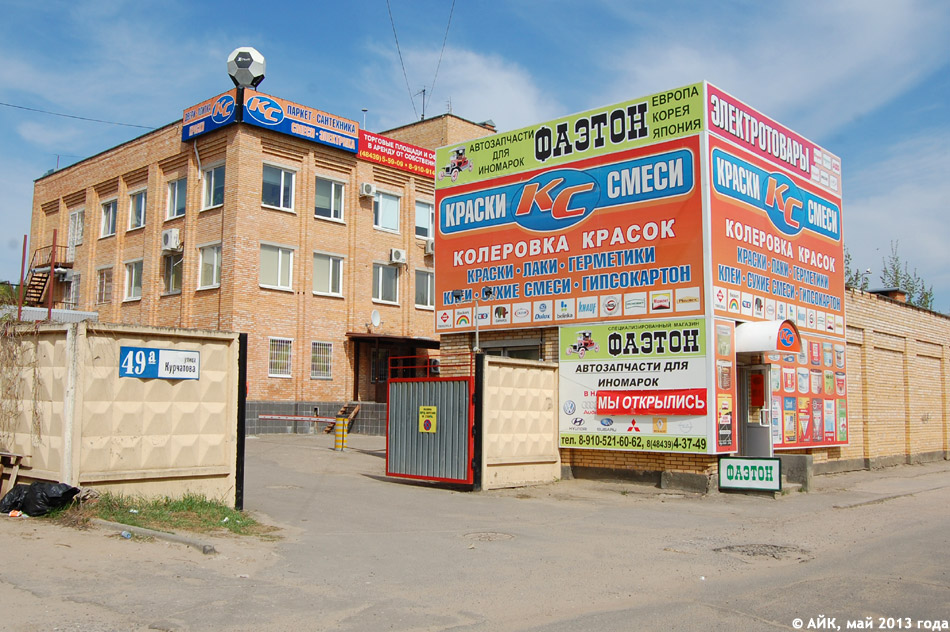 Бизнес-центр на ул. Курчатова, 49-а в городе Обнинске