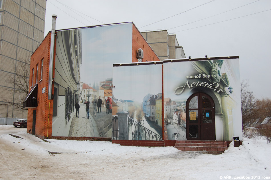 Пивной бар «Легенда» в городе Обнинске