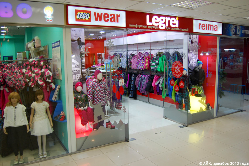 Магазин детской одежды «Легреи» (LEGREI) в городе Обнинске