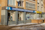 Библиотека №5 в городе Обнинске