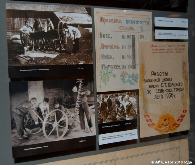 Музей истории Обнинска: фотографии с сельхозработ колонии Шацкого