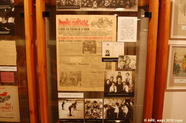 Музей истории Обнинска: газета «Mundo obrero» на испанском языке от 23 декабря 1937 года