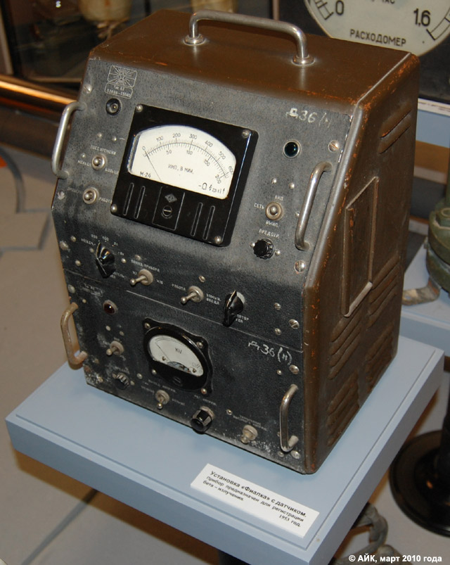 Музей истории Обнинска: установка «Фиалка» с датчиком