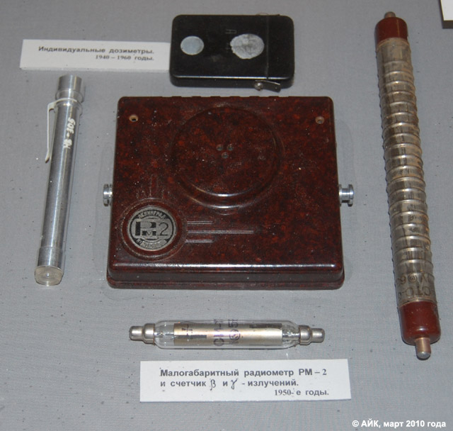 Музей истории Обнинска: малогабаритный радиометр РМ-2 и счётчик бета и гамма излучений