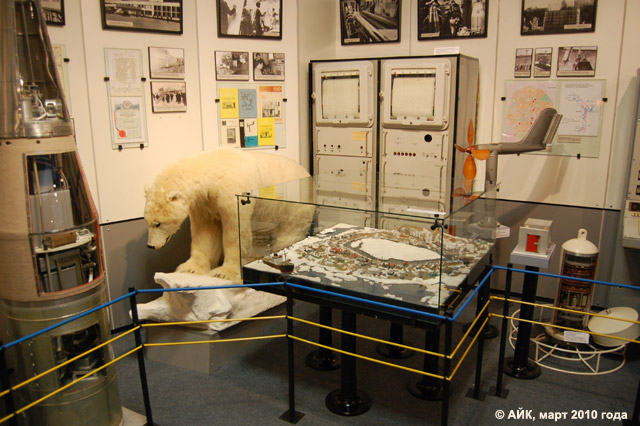 Музей истории Обнинска: обсерватория «Дружная» на острове Хейса
