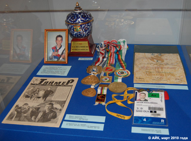 Музей истории Обнинска: Артём Хаджибеков — многократный чемпион России по пулевой стрельбе, Олимпийский чемпион