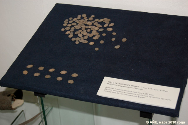 Музей истории Обнинска: клад серебряных монет