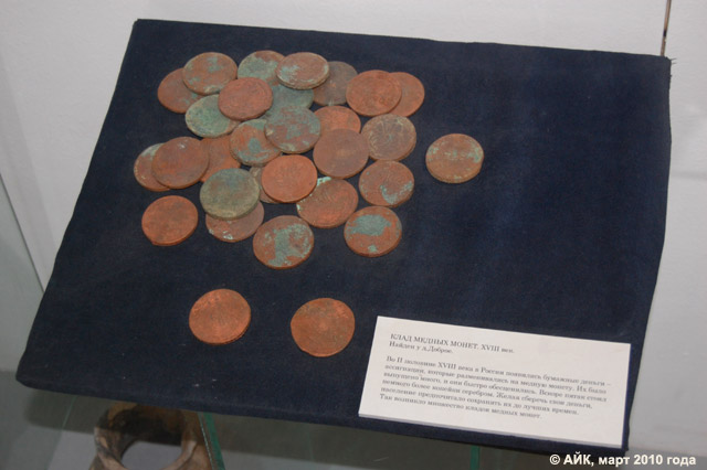 Музей истории Обнинска: клад медных монет