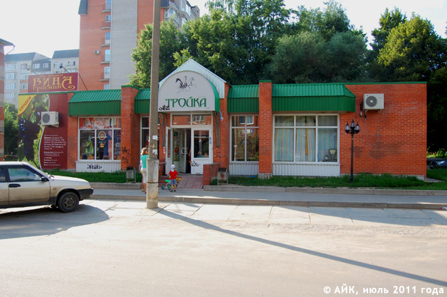 Продуктовый магазин «Тройка» в Обнинске Продуктовый магазин «Тройка» в Обнинске