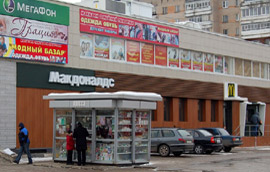 Ресторан «Макдоналдс» (McDonalds) в Обнинске