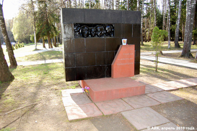 Памятник в Обнинске малолетним узникам концентрационных лагерей