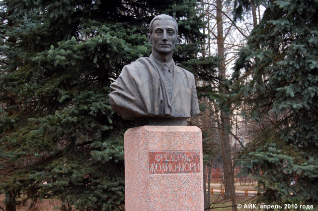 Памятник Фредерику Жолио-Кюри в Обнинске