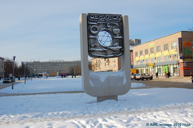 Cтелла «Обнинск»