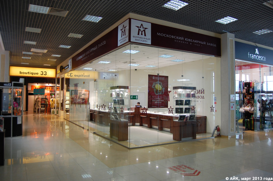 Магазин «Московский ювелирный завод» в городе Обнинске