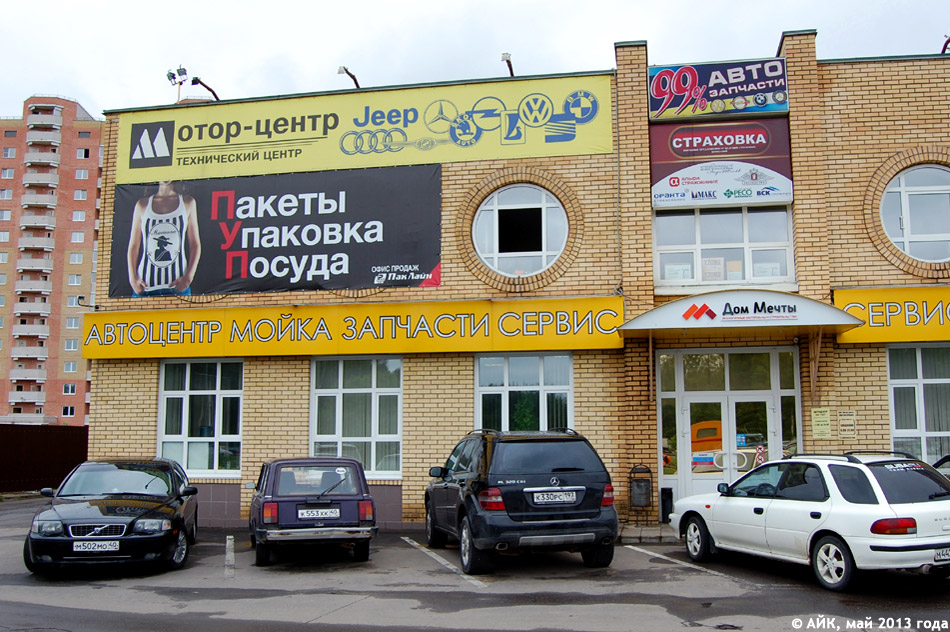 Технический центр «Мотор-Центр» в городе Обнинске
